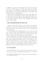 [자동차산업] 세계 선진 자동차 기업의 경쟁 전략-16