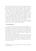 [자동차산업] 세계 선진 자동차 기업의 경쟁 전략-18