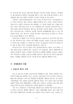 [자동차산업] 세계자동차 시장 현황과 자동차산업 경영환경 변화-4