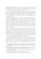 [자동차산업] 세계자동차 시장 현황과 자동차산업 경영환경 변화-12