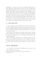 [자동차산업] 세계자동차 시장 현황과 자동차산업 경영환경 변화-13