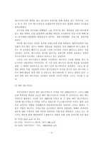 [경영] 스타 매니지먼트의 경영 전략-16
