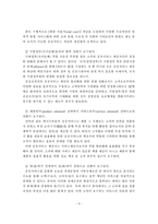 [에너지산업] 우리나라 에너지산업정책의 변화와 해결방안-10