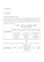 [광고판촉론] 광고판촉론 - 부산외국어대학교 IMC 기획 보고서-3