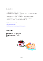 [방송통신,간호학,생활과건강] 보건진료소현황조직,역할,기능,진료원업무영역,발전방향-11
