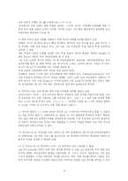 [방송대] 한글맞춤법에서 모음조화와 관련된 표기 규정을 요약하고 구체적인 용례를 들어 설명하시오go-4