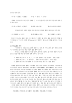 [방송대] 한글맞춤법에서 사이시옷의 표기 규정을 요약하고 구체적인 용례를 들어 설명하시오 go-3