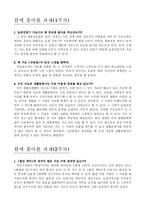 [한국, 대중가요, 생활사, 민요, 일제강점기, 가요시, 강남달] 한국의 대중가요와 생활사-1