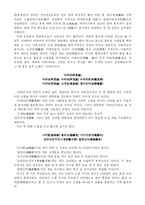[한국, 대중가요, 생활사, 민요, 일제강점기, 가요시, 강남달] 한국의 대중가요와 생활사-4