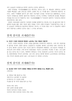 [한국, 대중가요, 생활사, 민요, 일제강점기, 가요시, 강남달] 한국의 대중가요와 생활사-6