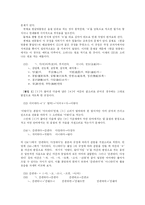 [국문학] 한글맞춤법에서 준말과 관련된 표기 규정을 요약하고 구체적인 용례를 들어 설명하시오-10