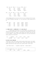 [방송대] 한글맞춤법에서 불규칙용언의 표기와 관련된 규정을 요약하고 구체적인 용례를 들어 설명하시오go-8