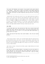 [고전문학] 취유부벽정기 연구-3