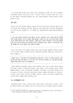 [고전문학] 취유부벽정기 연구-4