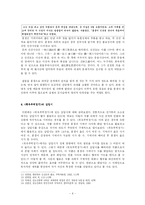 [고전문학] 취유부벽정기 연구-6