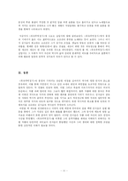 [고전문학] 취유부벽정기 연구-11