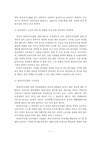 [항공우주] 우리나라 항공우주산업의 현황 및 발전전략-9