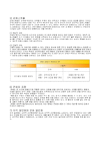 [유아교육과] 학습이론 중 고전적 조건화와 조작적 조건화에 대하여 비교-8