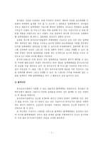 [유아교육] 유아교육기관의 컴퓨터 환경-3