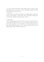 [유아교육] 유아교육기관의 컴퓨터 환경-7