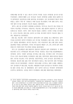 [의약] 의약분업의 갈등사례 연구-5