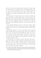 [의약] 의약분업의 갈등사례 연구-7