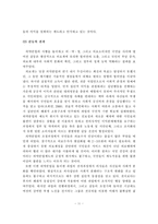 [의약] 의약분업의 갈등사례 연구-12
