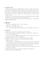 [구조해석] 건설재료실험 정적변형률측정시험 1축-1