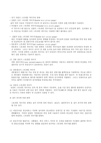 [구조해석] 건설재료실험 정적변형률측정시험 1축-3