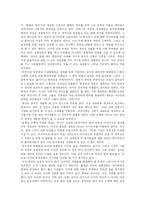 [교양] 창의성의 즐거움을 읽고-2