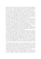 [교양] 창의성의 즐거움을 읽고-3