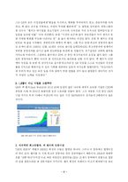 [경영학] `잭 웰치`의 리더쉽-2