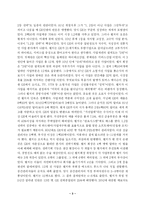 [경영학] `잭 웰치`의 리더쉽-3
