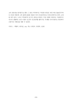 [경영학] `잭 웰치`의 리더쉽-9