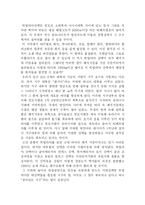 [지구과학] “NHK 지구대기행” 감상문-2