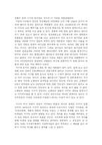 [지구과학] “NHK 지구대기행” 감상문-4