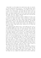 [인문] 걸리버여행기-1