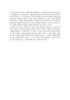 [인문] 걸리버여행기-3