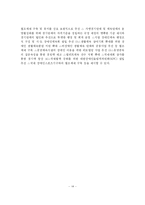 [체육] 장애인 체육 육성을 위한 지원방안-15