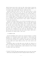 [중소기업] 중소기업의 수출마케팅 전략-8
