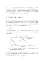 [중소기업] 중소기업의 수출마케팅 전략-11