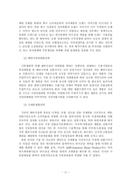 [중소기업] 중소기업의 수출마케팅 전략-13