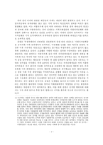 [지방자치] 지방자치단체의 예산낭비 실태 및 사례분석-8