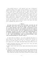 [지방자치] 지방자치단체의 예산낭비 실태 및 사례분석-12