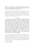 [지방자치] 지방자치단체의 예산낭비 실태 및 사례분석-18