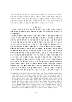 [지방자치] 지방자치단체의 예산낭비 실태 및 사례분석-19