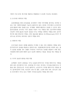 [사회복지] 지역사회복지활동과 지역사회복지사의 역할-8