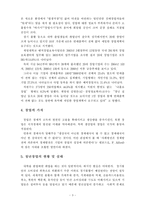 [창업] 창업의 이해 및 창업업종 선정전략-4