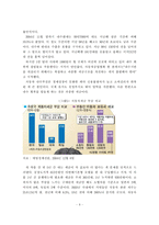 [자동차] 친환경․미래형차 개발 진행사항과 치열한 국제경쟁 속에서 국내 자동차 업계의 나아갈 방향-10