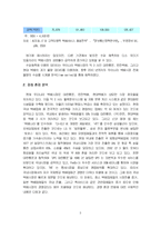 [택배] 택배서비스산업의 현황과 전망-5